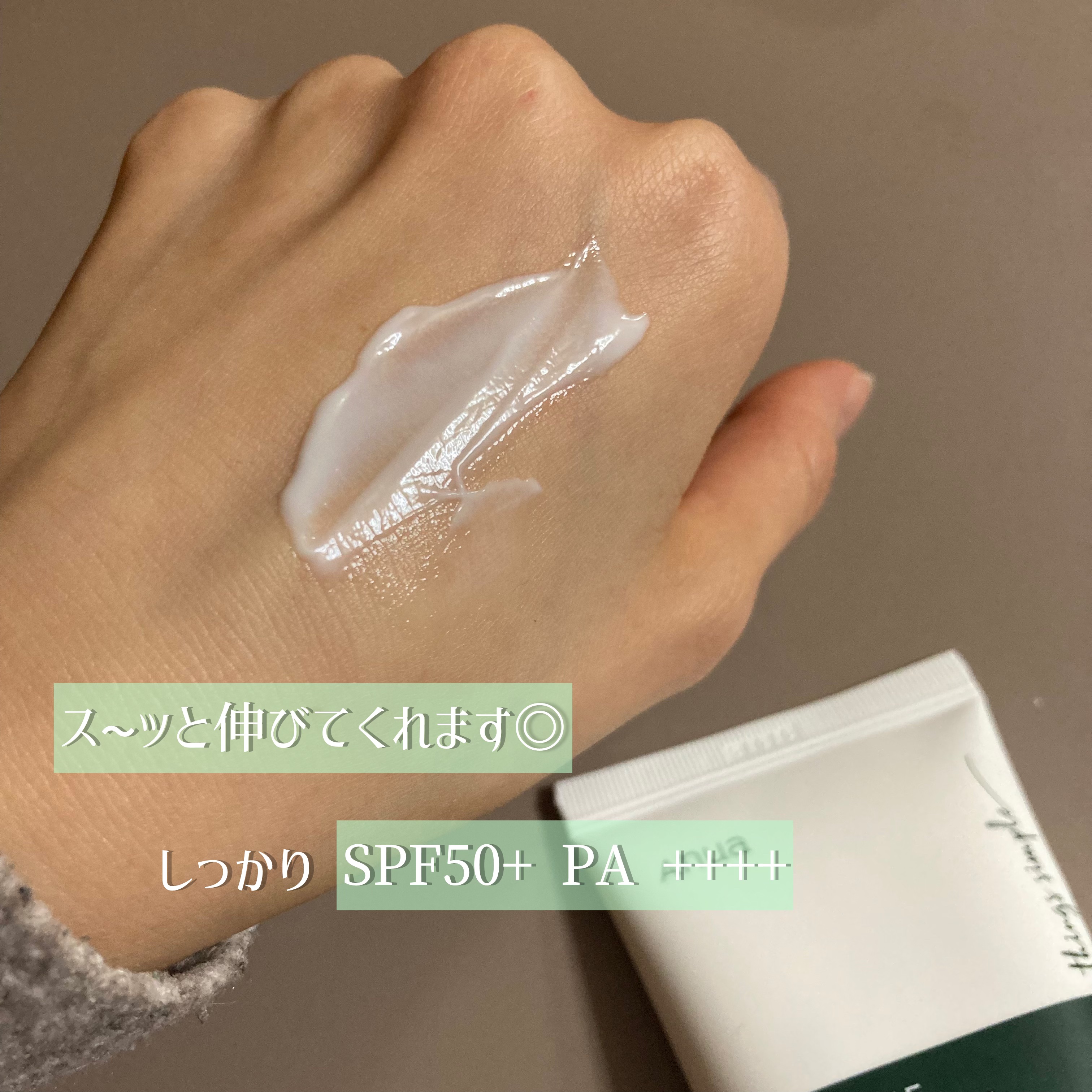 ドクダミ シルキー モイスチャー サンクリーム/Anua/日焼け止めクリームを使ったクチコミ（3枚目）