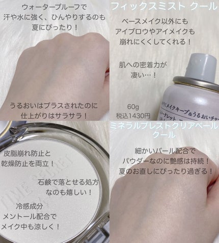 ミネラルプレストクリアベール/TIME SECRET/プレストパウダーを使ったクチコミ(2枚目)