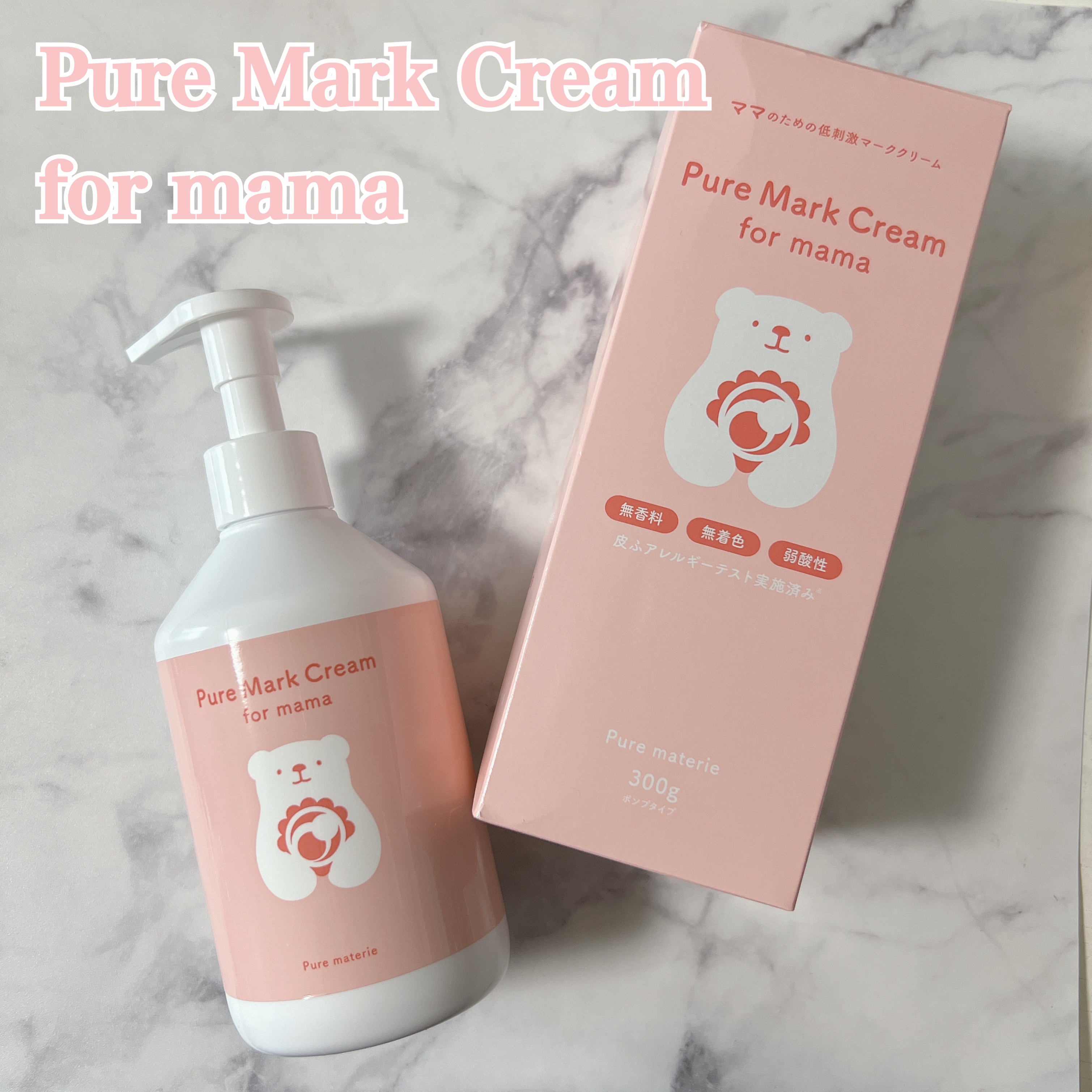 ピュア マテリエ マーククリーム/pure materie/ボディクリームを使ったクチコミ（1枚目）