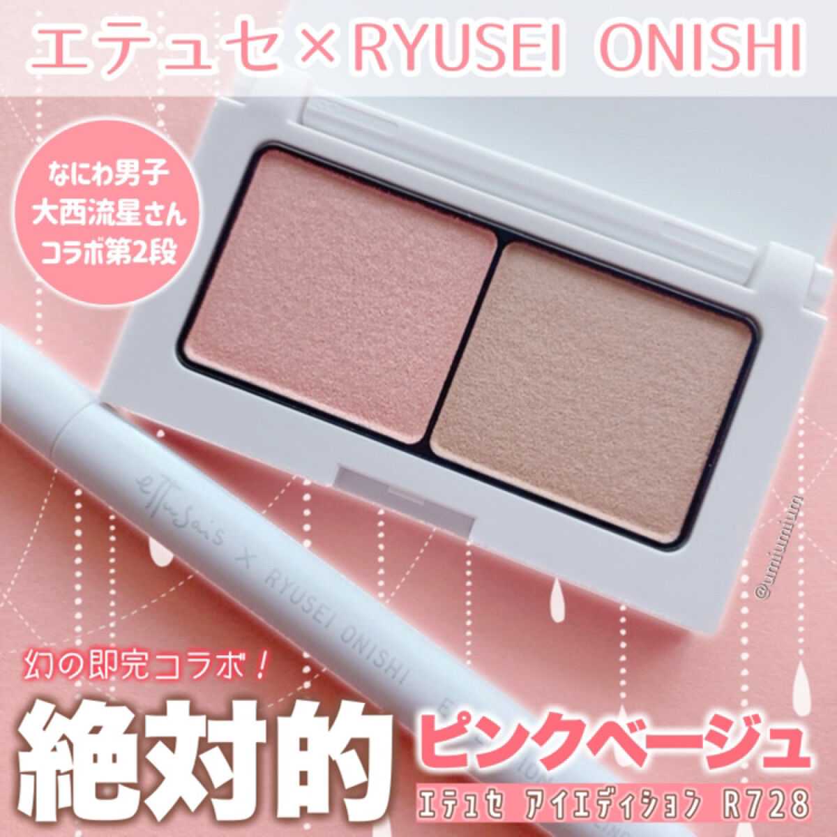 56%OFF!】 エテュセ 大西流星 starehegirlscentre.sc.ke