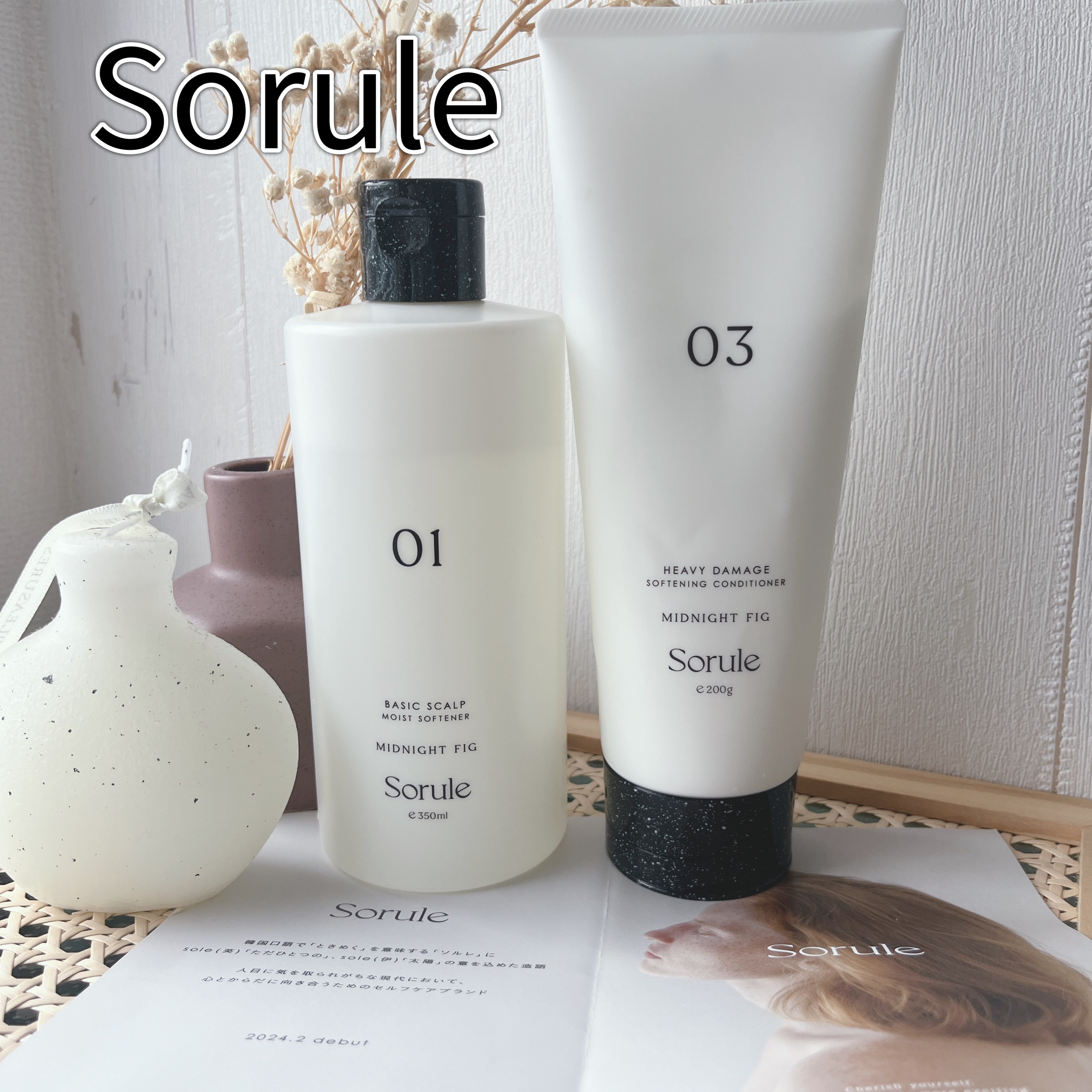 モイストソフナー 01ベーシックスカルプ/Sorule/市販シャンプーを使ったクチコミ（1枚目）