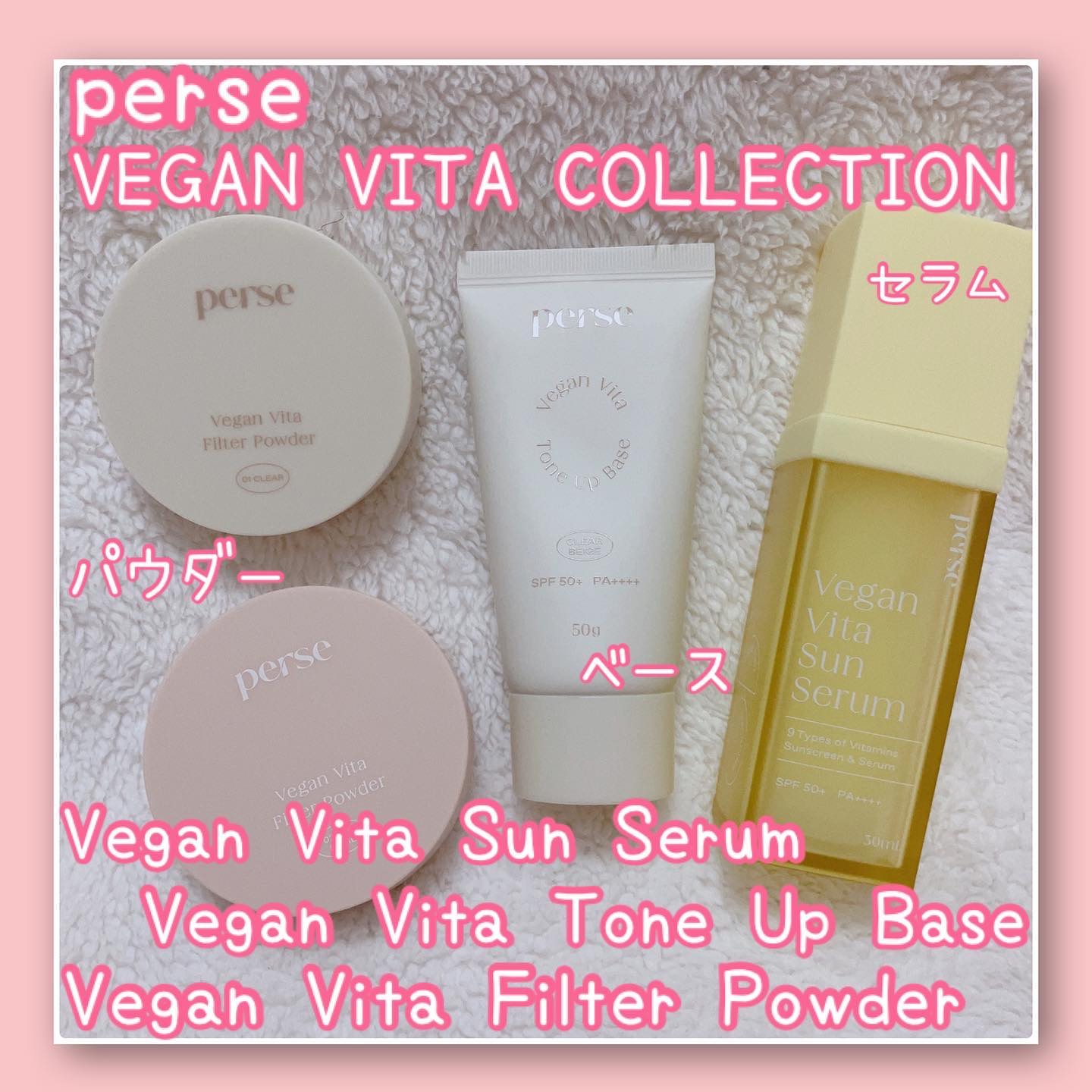 ヴィーガンビタトーンアップベース/perse/化粧下地を使ったクチコミ（1枚目）