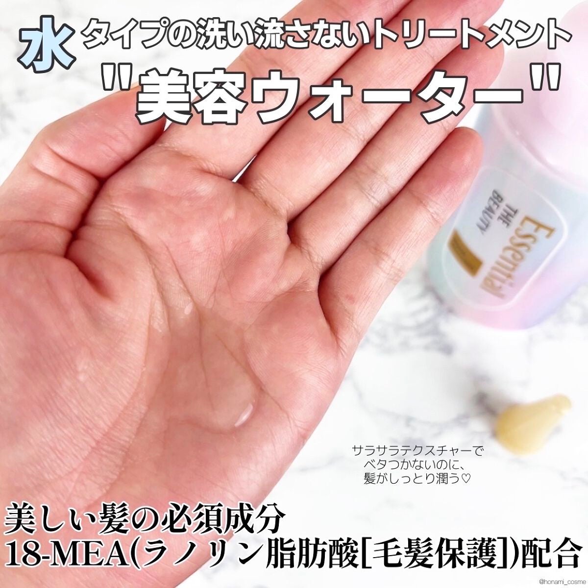 髪のキメ美容バリアトリートメント/エッセンシャル/洗い流すヘアトリートメントを使ったクチコミ(4枚目)