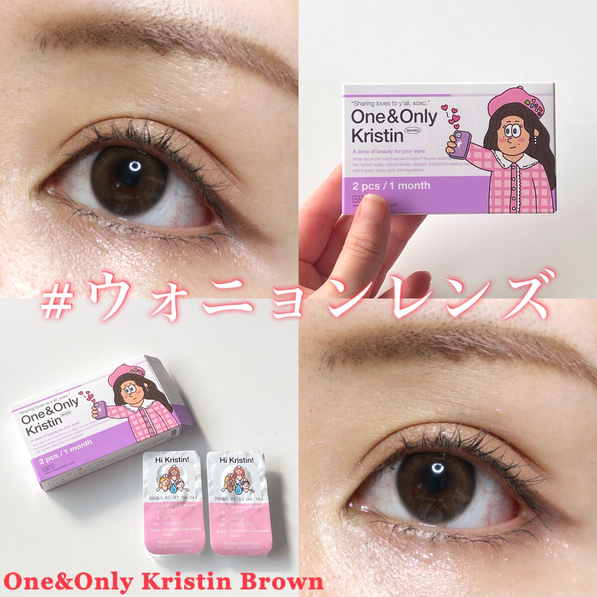 One & Only Kristin/Hapa kristin/カラーコンタクトレンズを使ったクチコミ(1枚目)