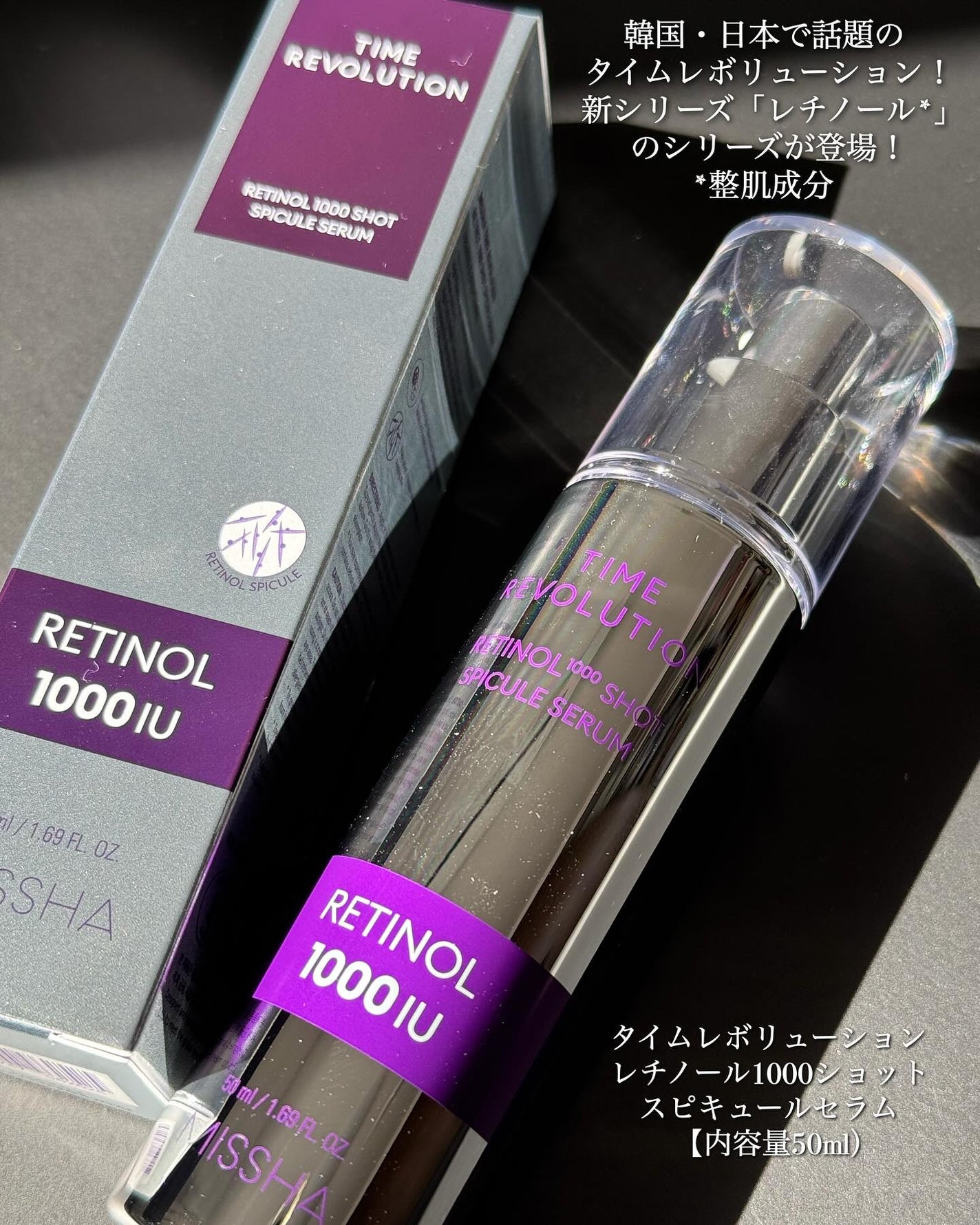 kano on LIPS 「❥❥タイムレボリューションレチノール1000ショットスピキュー..」(1枚目)