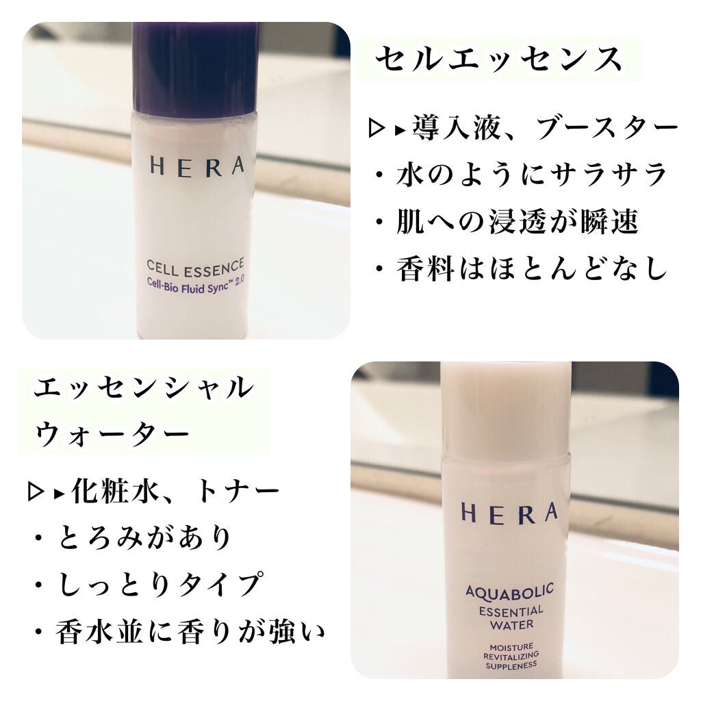 CELL ESSENSE/HERA/化粧水を使ったクチコミ(2枚目)