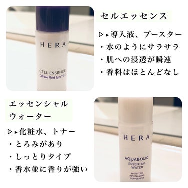 アクアボリックエッセンシャルエマルジョン/HERA/乳液を使ったクチコミ（2枚目）