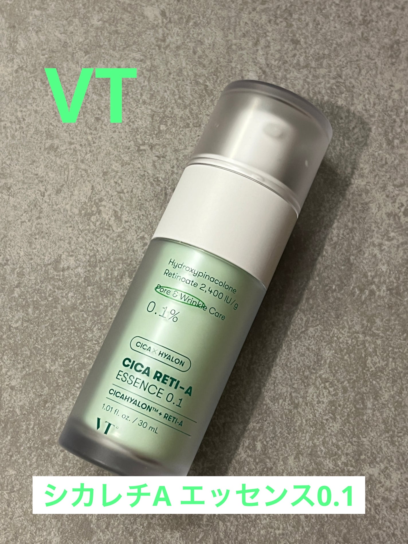 シカレチA エッセンス0.1/VT/美容液を使ったクチコミ(1枚目)