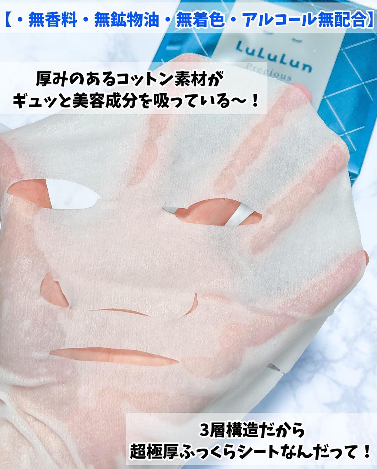 ルルルンプレシャス GREEN(バランス)【旧】/ルルルン/シートマスク・パックを使ったクチコミ(4枚目)