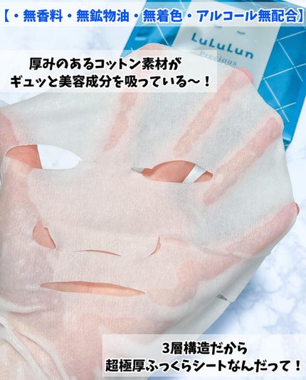ルルルンプレシャス GREEN(バランス)【旧】/ルルルン/シートマスク・パックを使ったクチコミ(4枚目)