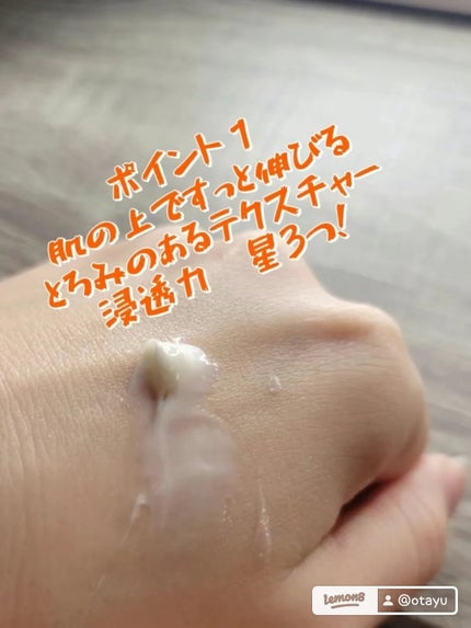 肌をうるおす保湿クリーム/肌をうるおす保湿スキンケア/フェイスクリームを使ったクチコミ(2枚目)