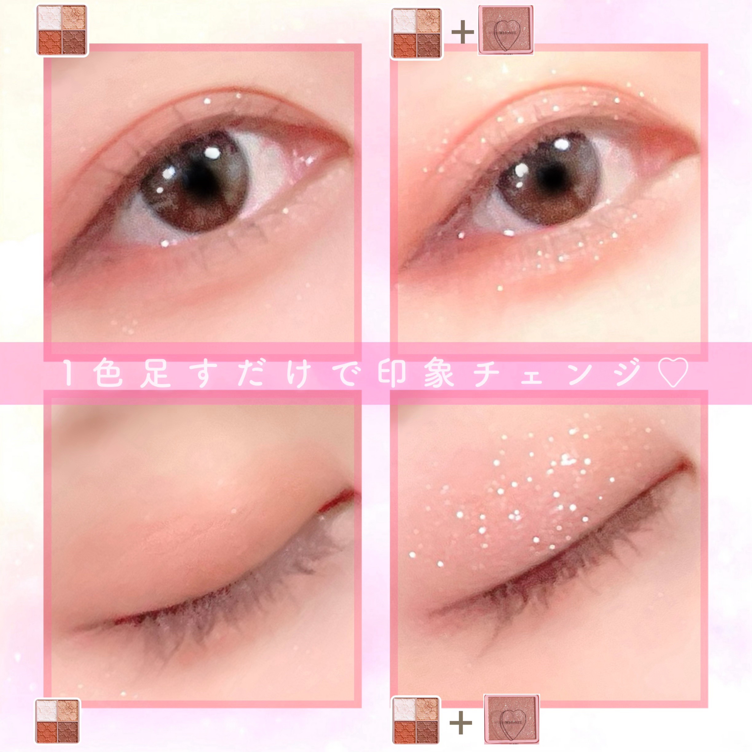 グロッシーリッチ アイズ N/Visée/アイシャドウパレットを使ったクチコミ（2枚目）