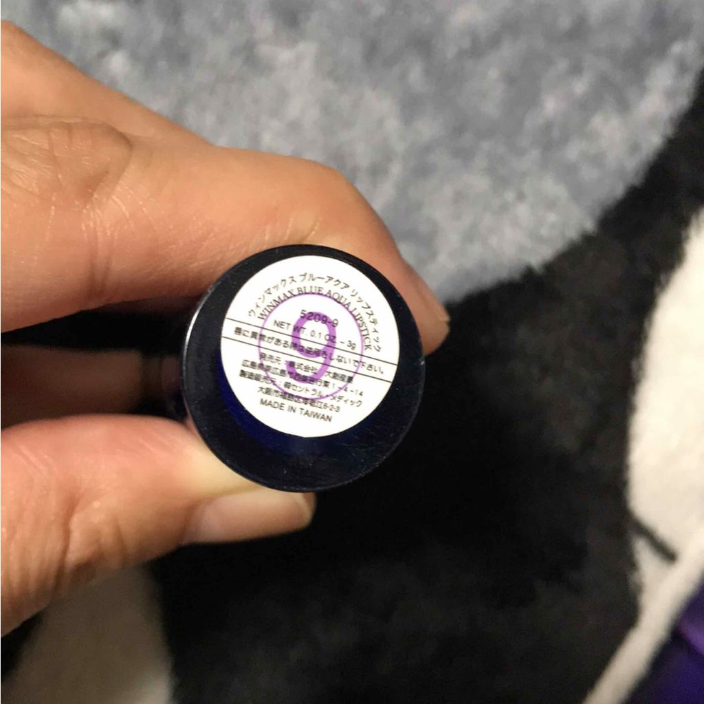 ウィンマックス ブルーアクア リップスティック/DAISO/口紅を使ったクチコミ（1枚目）