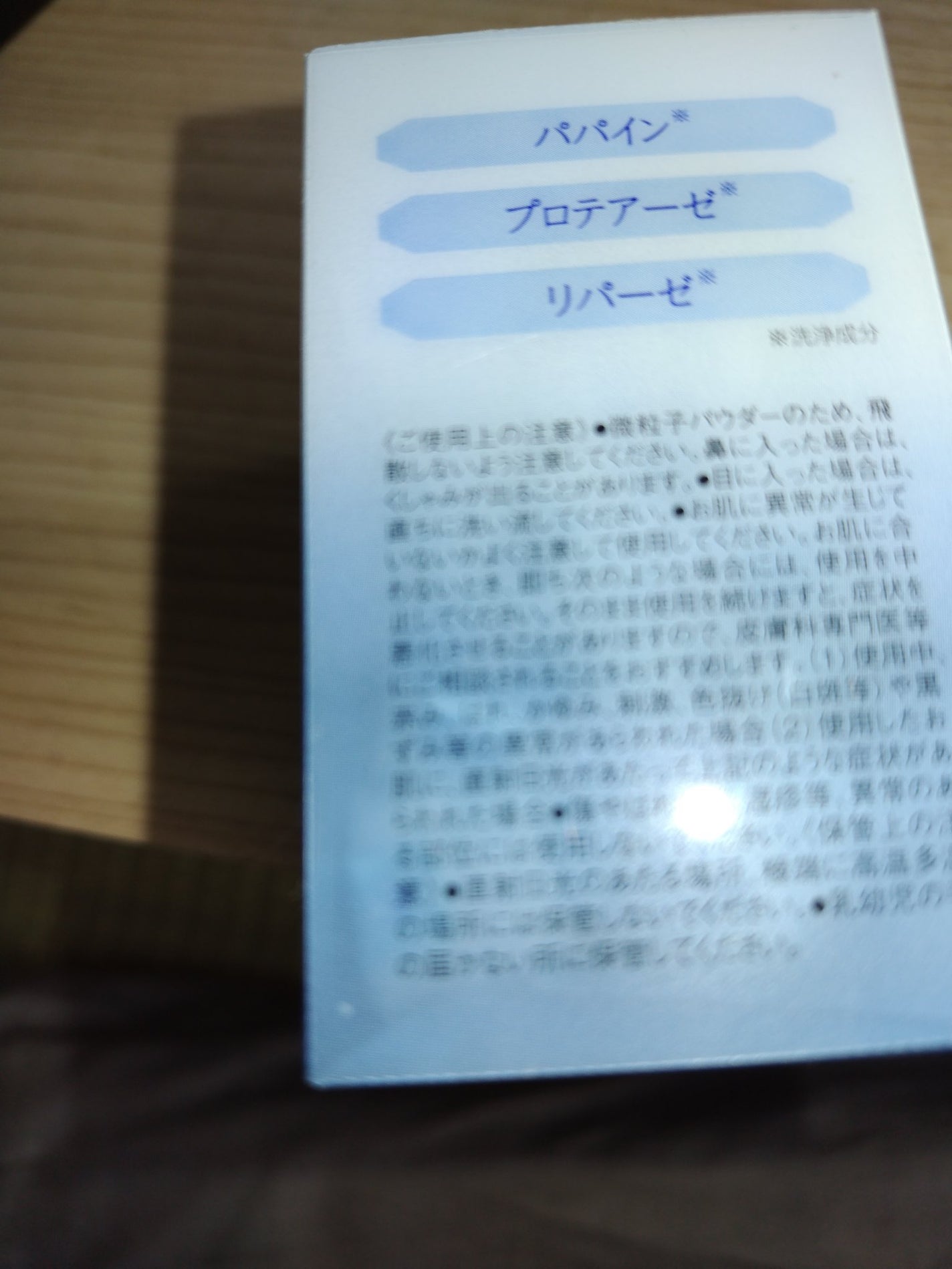 クリアパウダーウォッシュ/DHC/洗顔パウダーを使ったクチコミ(1枚目)