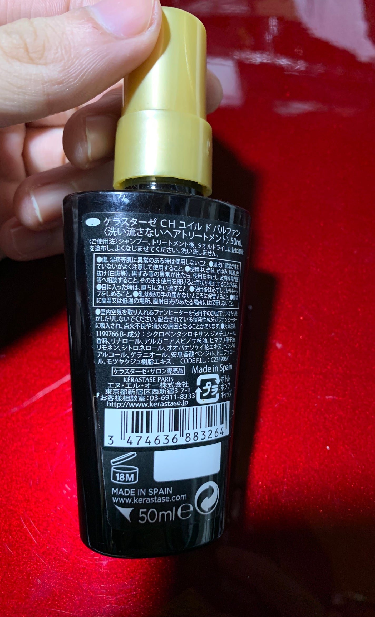 CH ユイル クロノロジスト R/ケラスターゼ/ヘアオイルを使ったクチコミ(2枚目)