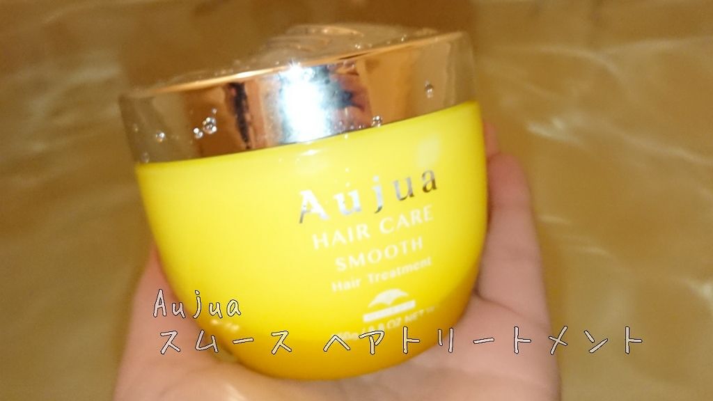 スムース ヘアトリートメント/オージュア/ヘアマスク・ヘアパックを使ったクチコミ（3枚目）