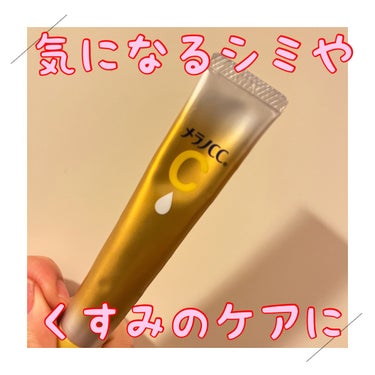 【使った商品】
メラノCC薬用しみ集中対策 プレミアム美容液

【商品の特徴】
シミや目の下のクマ、くすみなどを集中ケアする美容液

【使用感】
思っていたよりも油分たっぷりで美容オイルのイメージです。

【良いところ】
伸びが良く少しの量で使えるのでコスパ良し

【イマイチなところ】
今のところ特になし
柑橘系の香りがあるので香りの好みは分かれるかもしれません。

【どんな人におすすめ？】
シミやくすみが気になる方

年齢を重ねるにつれシミや目の下のクマが気になってきました…
そこで話題になっていたメラノCCの美容液を使い始めました。
けっこうオイリーなので少量で伸ばして使う感じです。
シミは手強いですが、クマやくすみは少し解消されてきました。
シミは新しいものを作らないようケアしていきたいと思います。


#おもち肌スキンケア 
#シミ対策
#くすみケア
の画像 その0