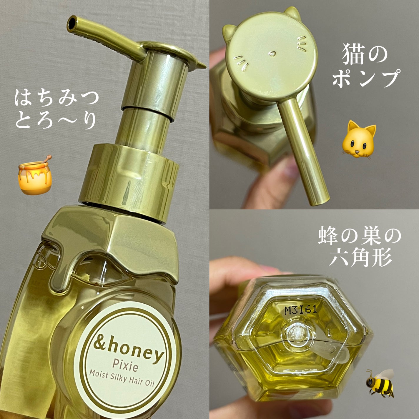アンドハニー ピクシー モイストシルキー ヘアオイル3.0/&honey/ヘアオイルを使ったクチコミ(3枚目)