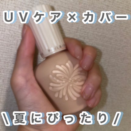 プロテクティング ファンデーション プライマー		/PAUL & JOE BEAUTE/化粧下地を使ったクチコミ(1枚目)