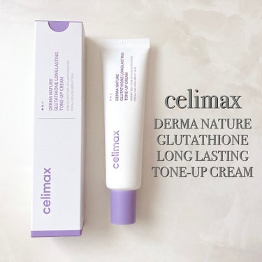 celimax ダーマネイチャーグルタチオンロングラスティングトーンアップクリームのクチコミ「＼儚げふんわり陶器肌✨／
▷celimax
　ダーマネイチャーグルタチオン
　　ロングラスティ.....」（2枚目）