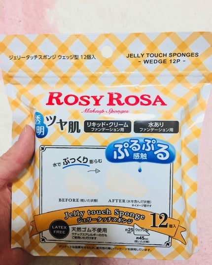 ジェリータッチスポンジ ウェッジ型/ロージーローザ/パフ・スポンジを使ったクチコミ(1枚目)