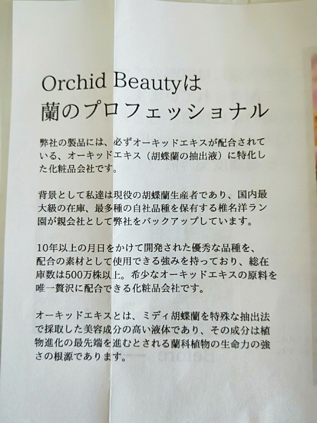 アンナララティ美容液/椎名洋ラン園/美容液を使ったクチコミ(7枚目)