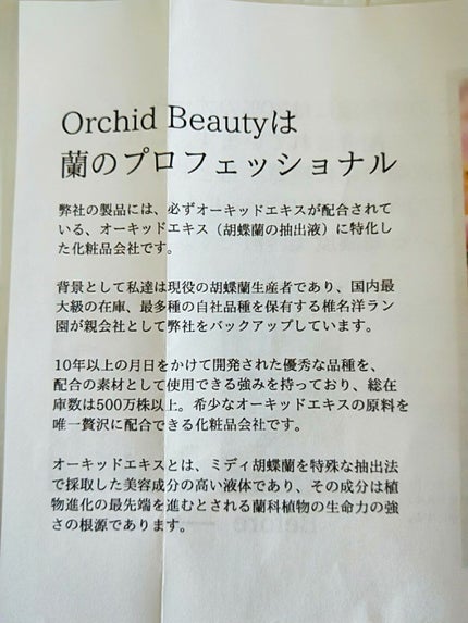 アンナララティ美容液/椎名洋ラン園/美容液を使ったクチコミ(7枚目)