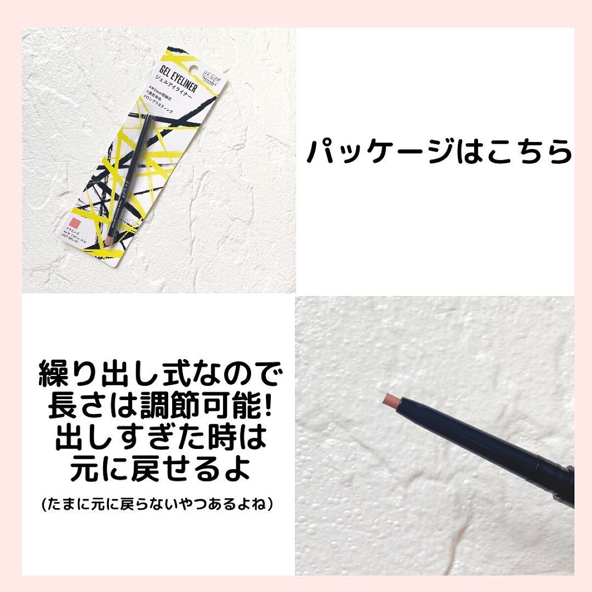 ジェルアイライナーa (TOKYO GIRLS COLLECTION)/U R GLAM/ジェルアイライナーを使ったクチコミ(3枚目)