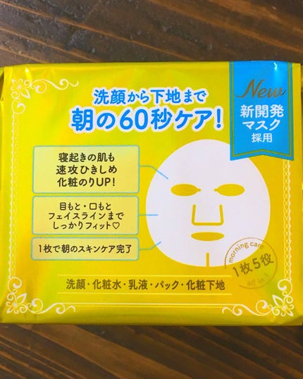 プリンセスヴェール モーニング スキンケア マスク/クリアターン/シートマスク・パックを使ったクチコミ(2枚目)