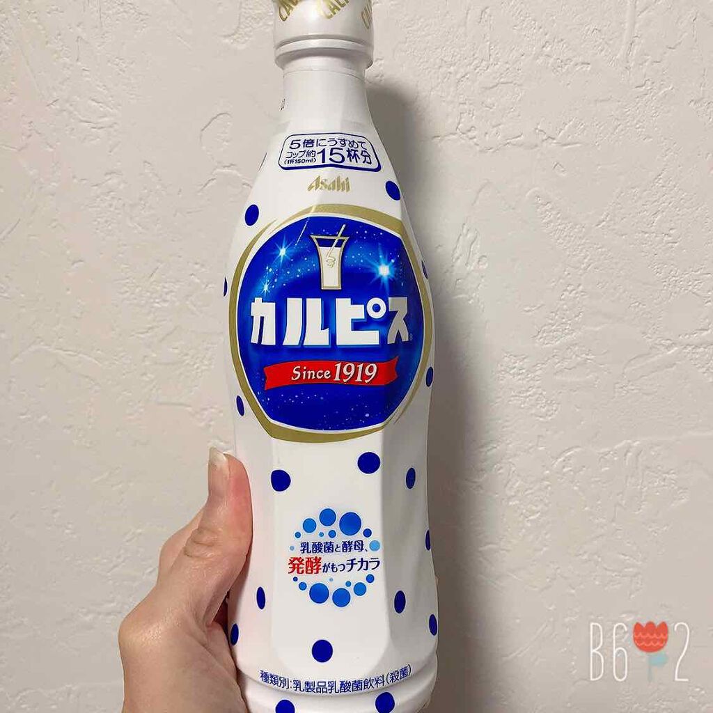 カルピス/カルピス健康通販/乳酸菌飲料を使ったクチコミ（1枚目）