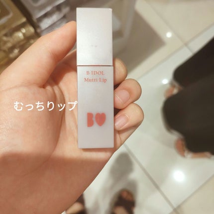 ジューシーラスティングティント/rom&nd/リップティントを使ったクチコミ(2枚目)