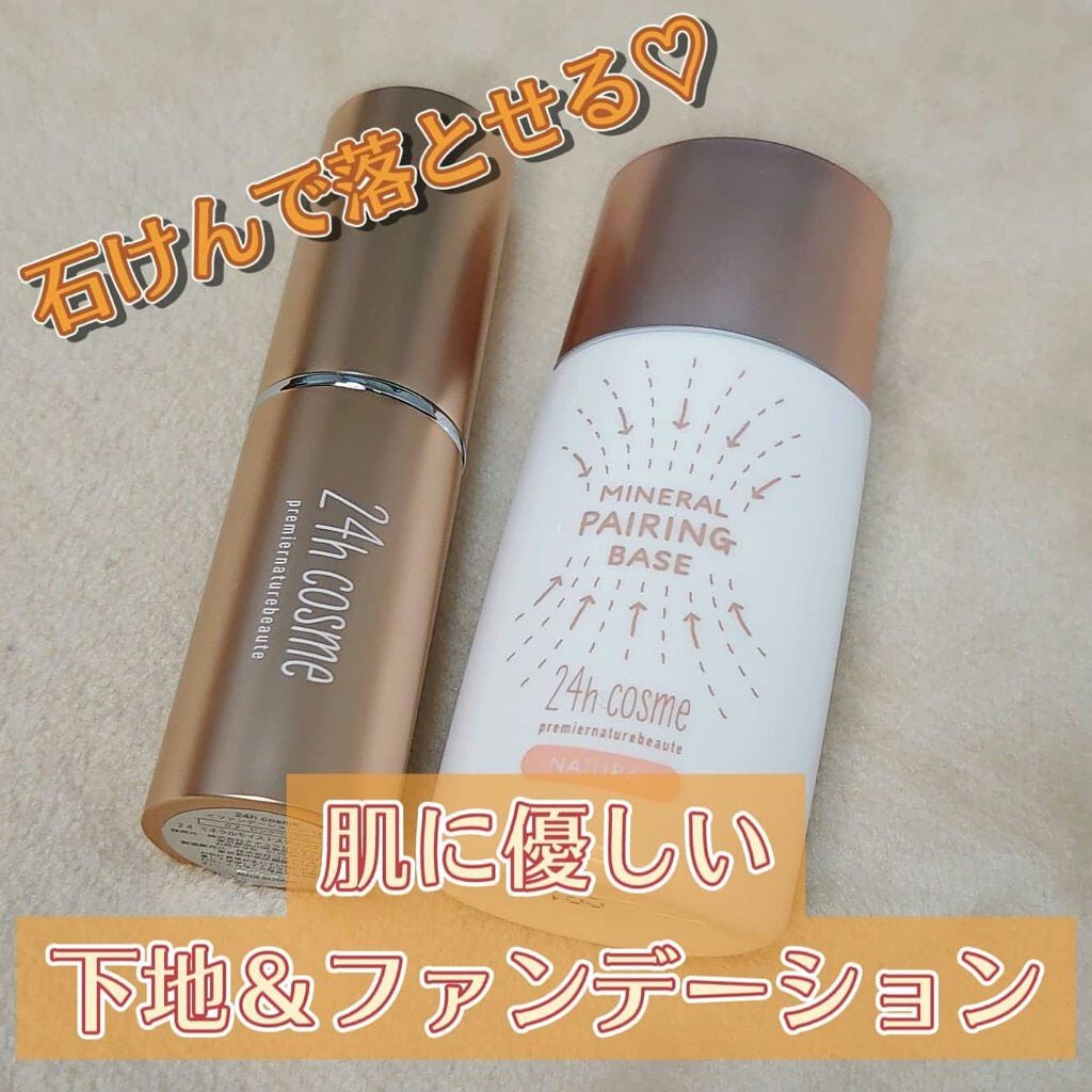 24 ミネラルモイストスティックファンデ/24h cosme/その他ファンデーションを使ったクチコミ(1枚目)