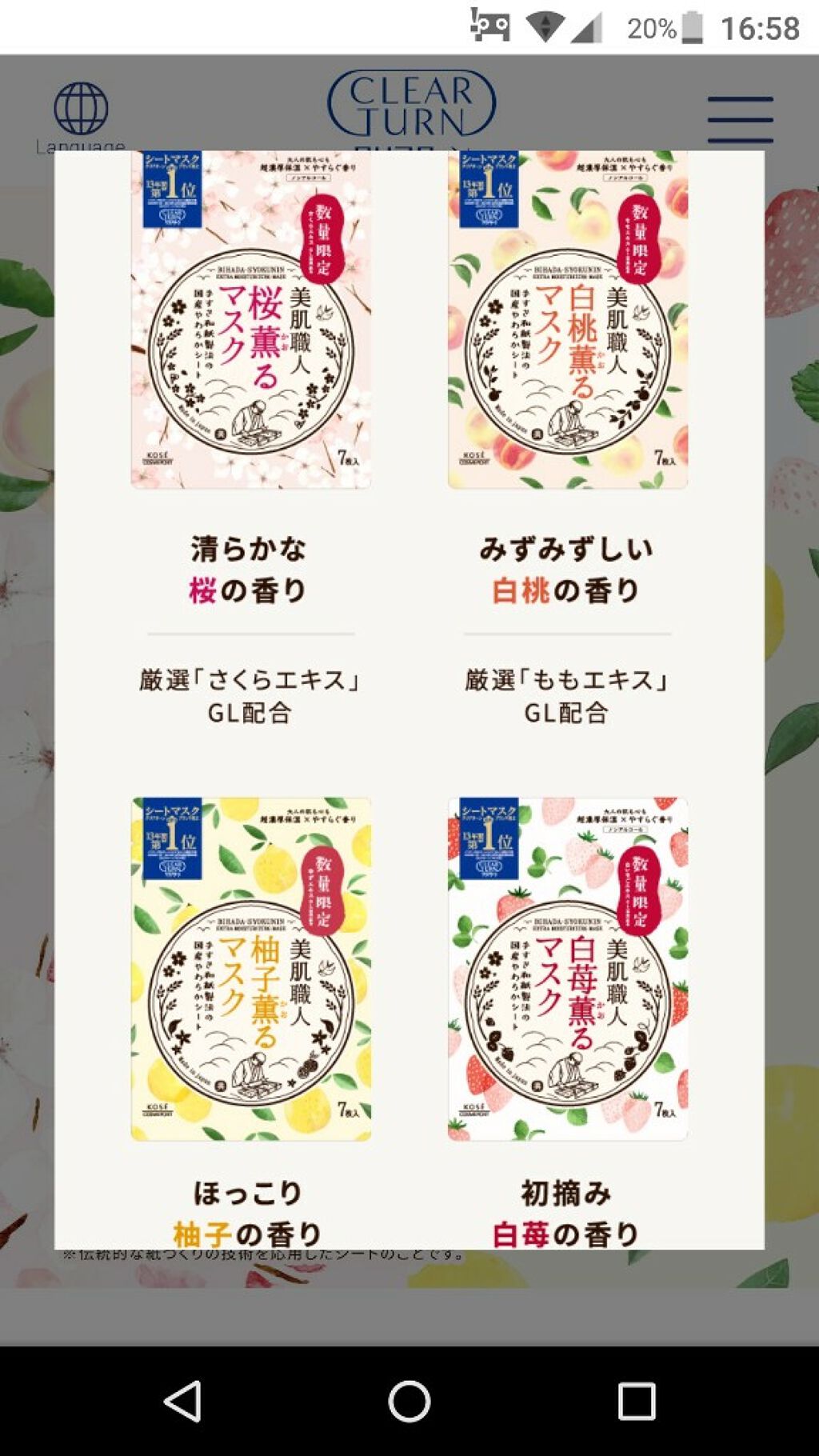 美肌職人 白苺薫るマスク/クリアターン/シートマスク・パックを使ったクチコミ（2枚目）