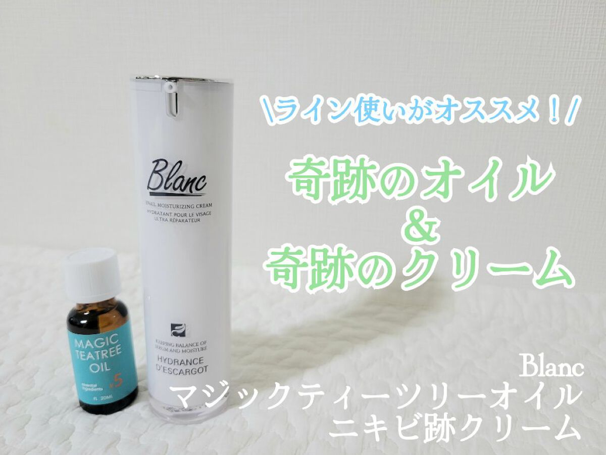 マジックティーツリーオイル/ブラン/フェイスオイルを使ったクチコミ（1枚目）