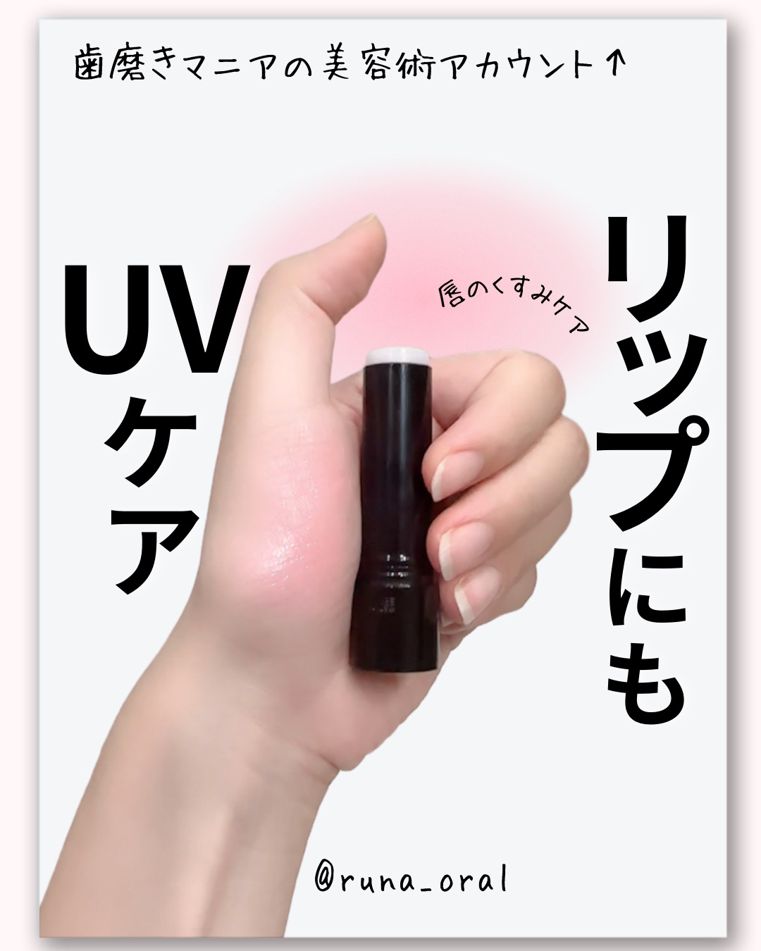 パーソナルリップクリーム/KATE/リップクリームを使ったクチコミ（1枚目）