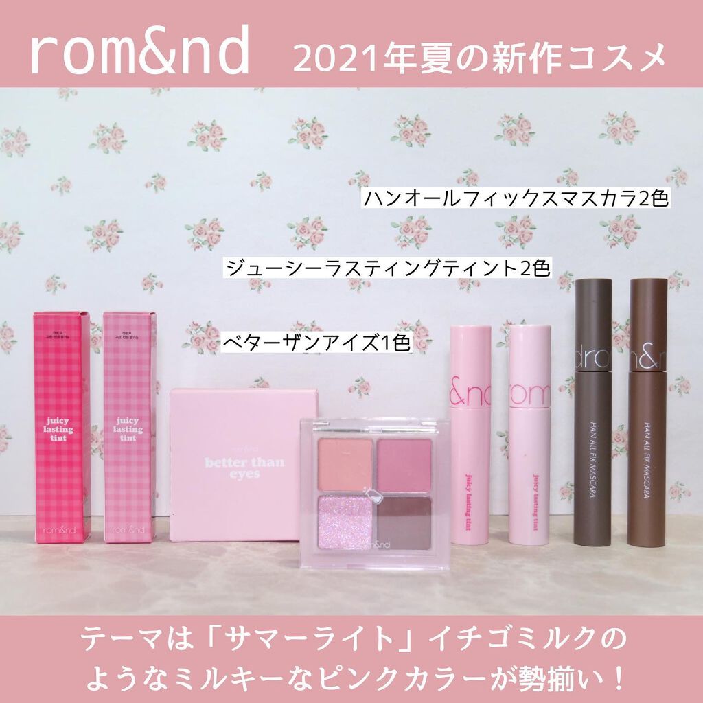 ジューシーラスティングティント/rom&nd/リップティントを使ったクチコミ（2枚目）