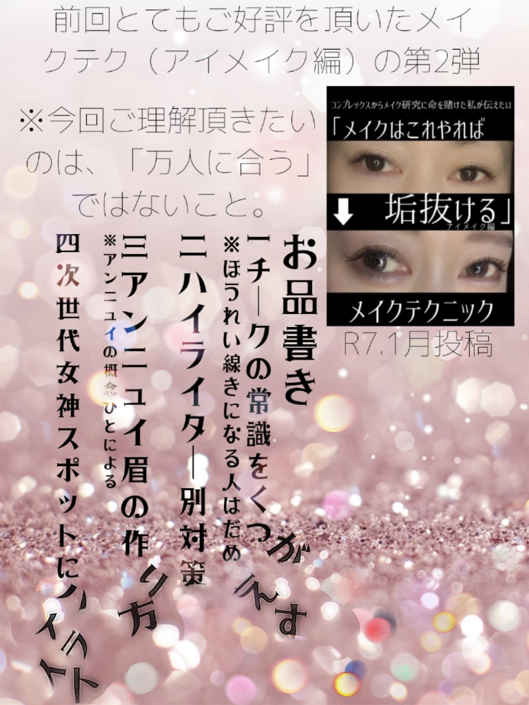 ル・レオスールデクラ  108 Shimmering Snowflakes/クレ・ド・ポー ボーテ/パウダーハイライトを使ったクチコミ（2枚目）