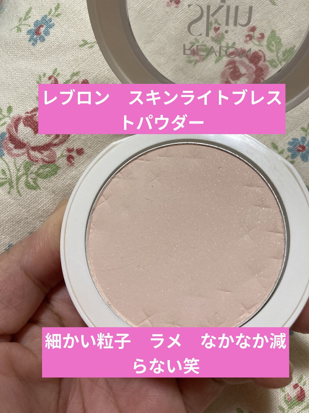 REVLON スキンライト プレスト パウダー Nのクチコミ「粒子細かい　パールが綺麗
サラッとしてる
日焼け止め塗った腕、首、鎖骨にも‥
かれこれ3ヶ月は.....」（1枚目）