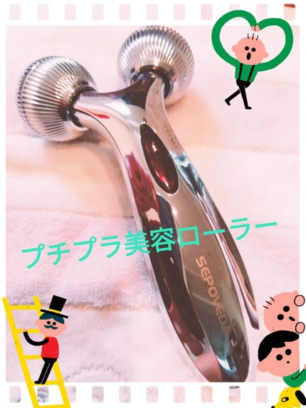 美顔ローラー/その他スキンケアグッズを使ったクチコミ(1枚目)