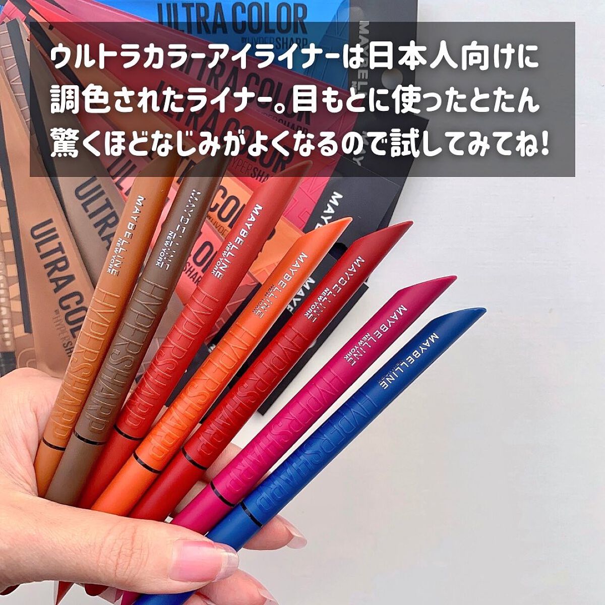 ウルトラカラー アイライナー/MAYBELLINE NEW YORK/リキッドアイライナーを使ったクチコミ(7枚目)