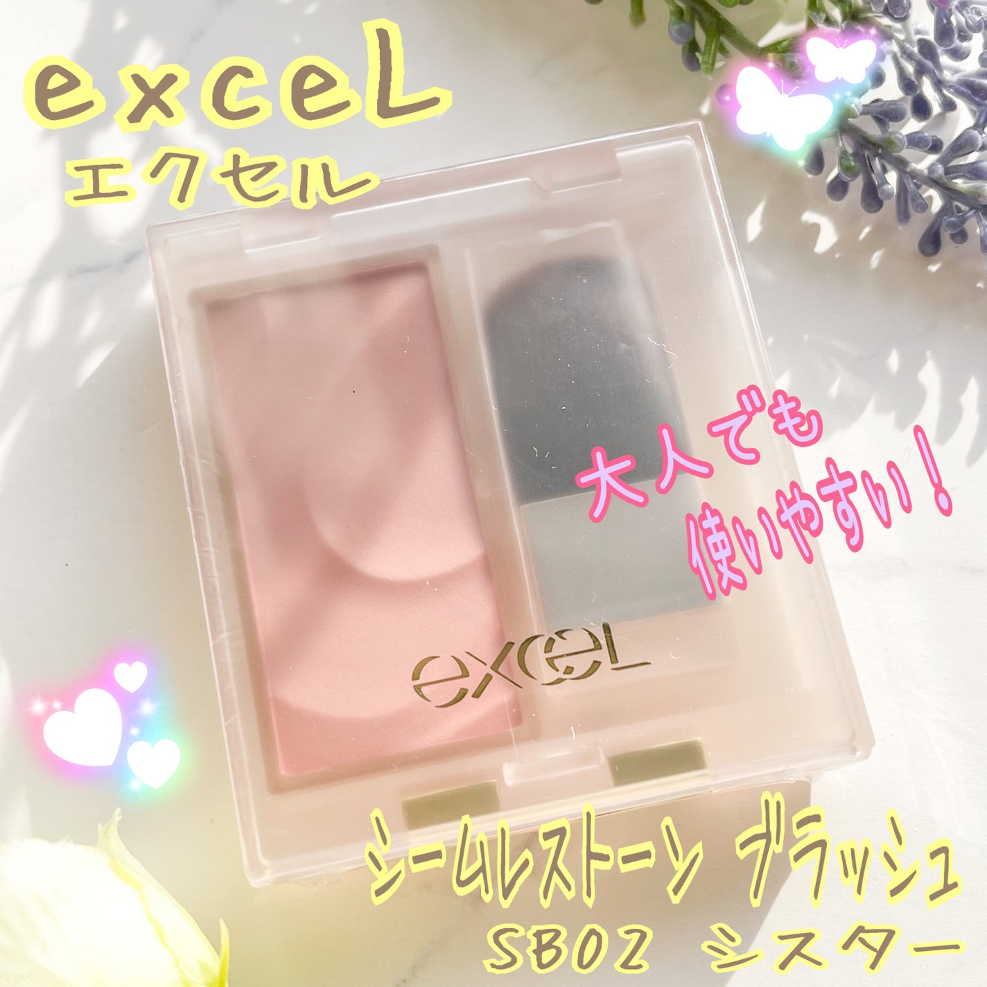 シームレストーン ブラッシュ/excel/パウダーチークを使ったクチコミ(1枚目)