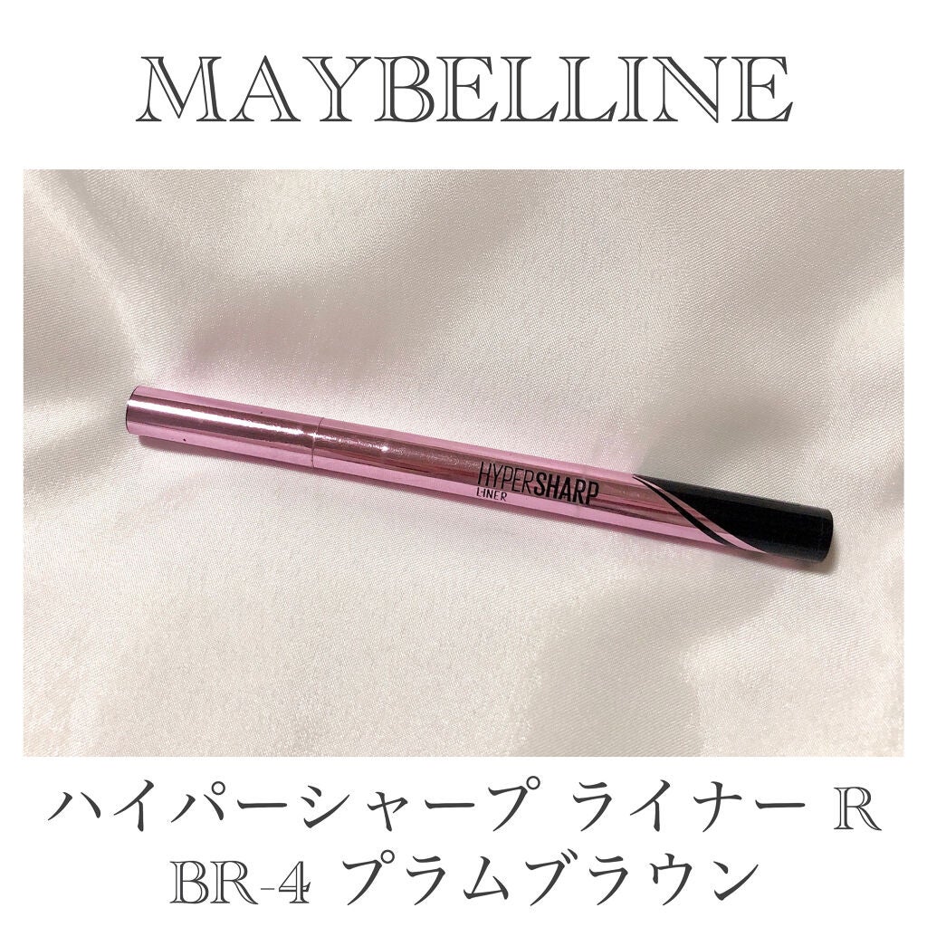 ハイパーシャープ ライナー R/MAYBELLINE NEW YORK/リキッドアイライナーを使ったクチコミ(6枚目)