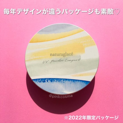 UVパウダー コンパクト 限定デザイン2022/ナチュラグラッセ/日焼け止めパウダーの画像