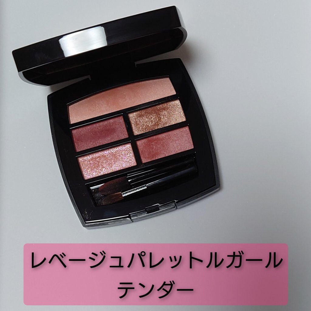 レ ベージュ パレット ルガール/CHANEL/アイシャドウパレットを使ったクチコミ(1枚目)