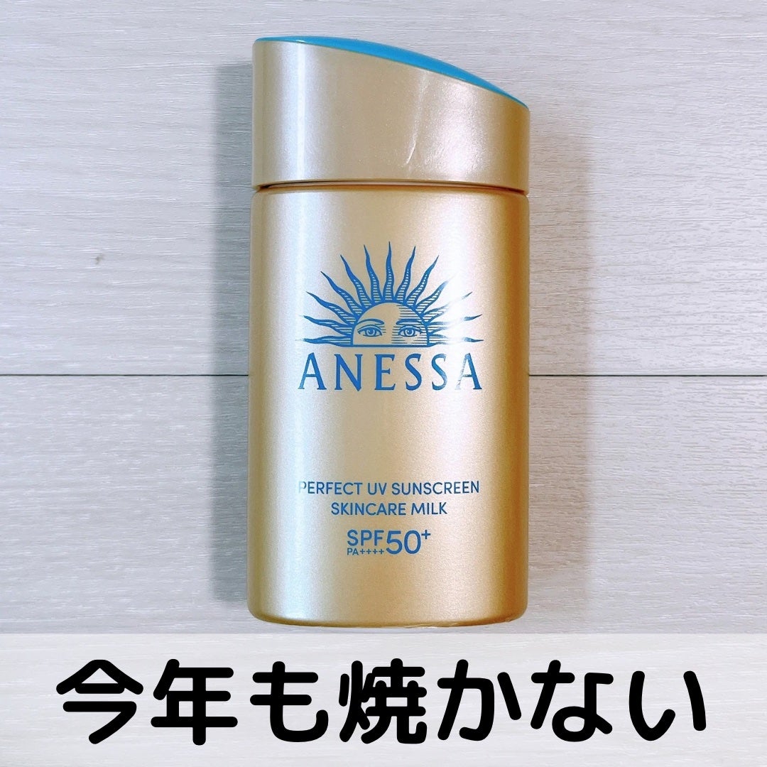 アネッサ パーフェクトUV スキンケアミルク NA/アネッサ/日焼け止めミルクを使ったクチコミ(1枚目)