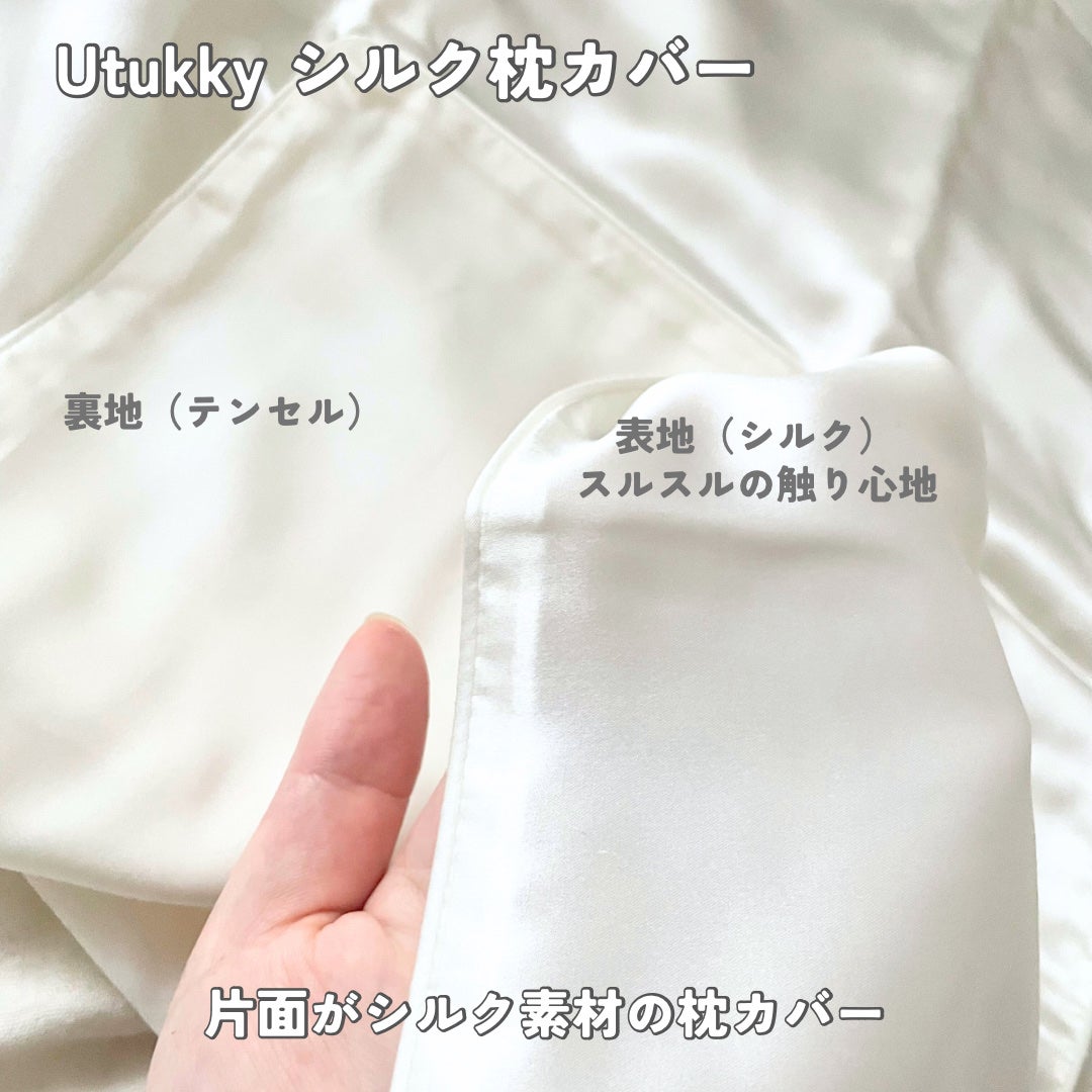 シルク枕カバー/Utukky/ヘアケアグッズを使ったクチコミ(2枚目)