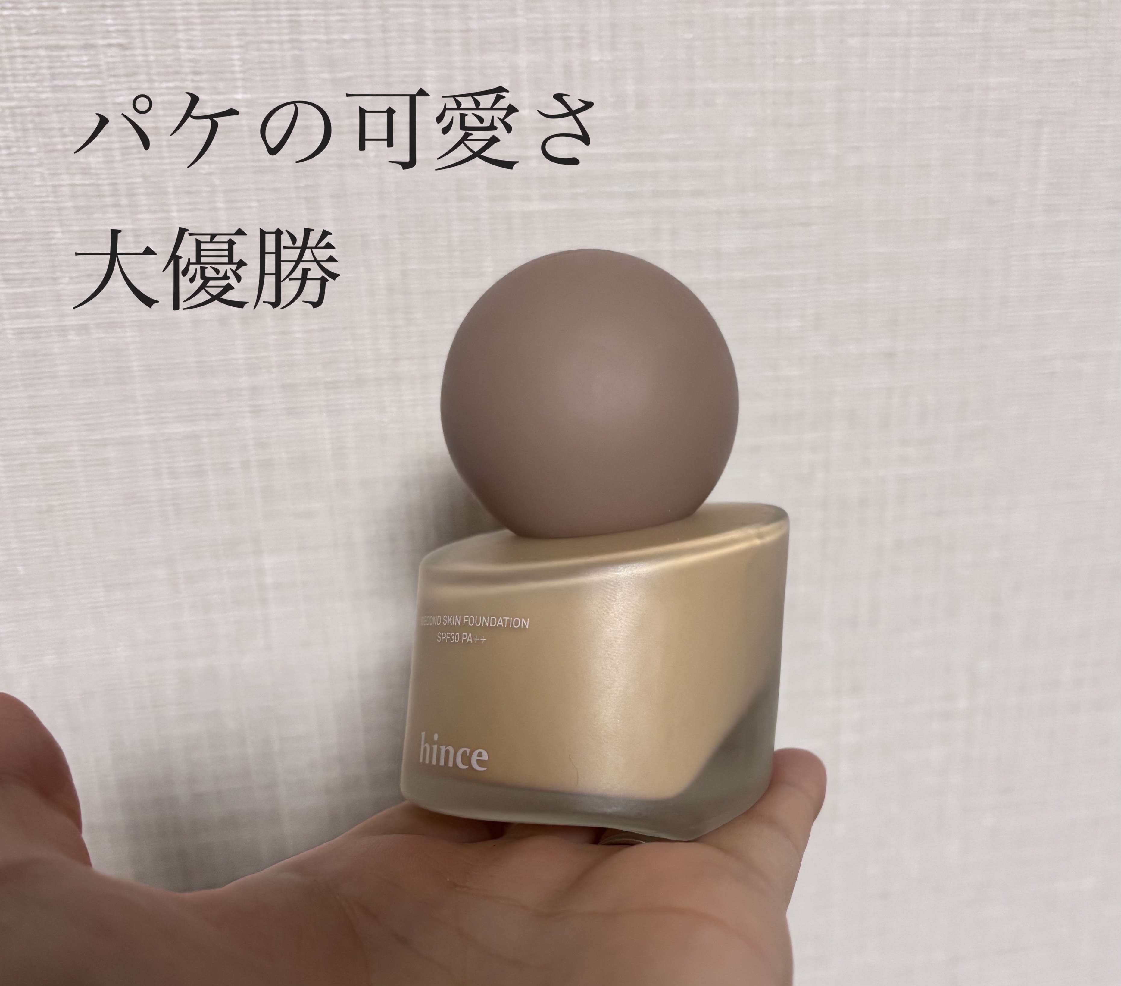 セカンドスキンファンデーション/hince/リキッドファンデーションを使ったクチコミ（3枚目）