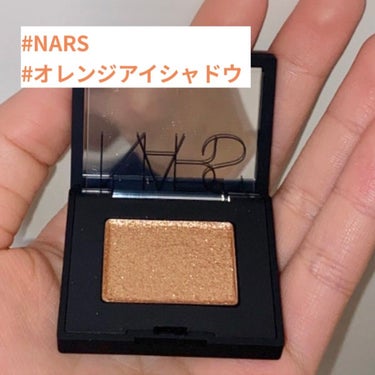 ハードワイヤードアイシャドー/NARS/単色アイシャドウを使ったクチコミ（1枚目）