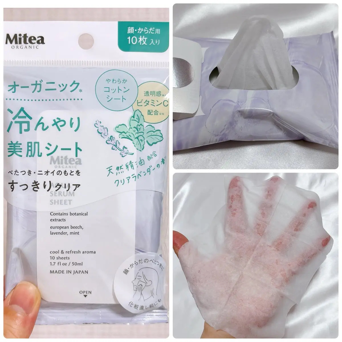 アクアセラムシートマスク/ミティア オーガニック/拭き取り化粧水を使ったクチコミ（2枚目）