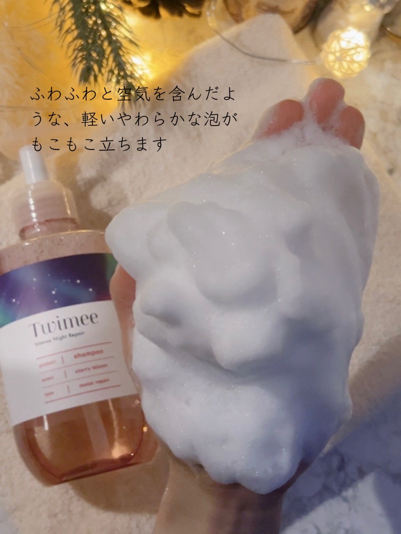 インテンスナイトリペア シャンプー/ヘアトリートメント/Twimee/市販シャンプーを使ったクチコミ(3枚目)